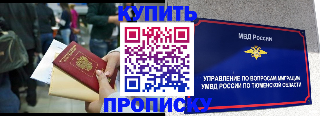 временная регистрация в Лебедяни