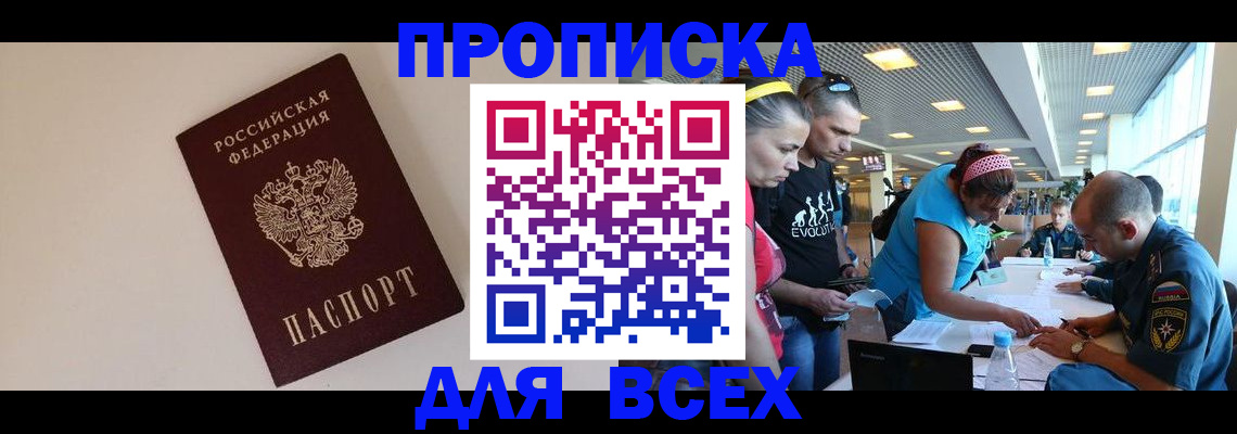 регистрация в Лебедяни