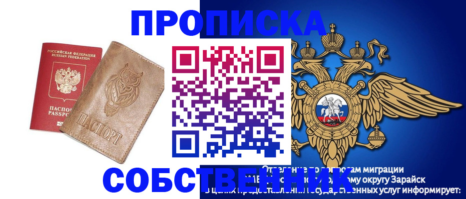 временная регистрация госуслуги в Лебедяни