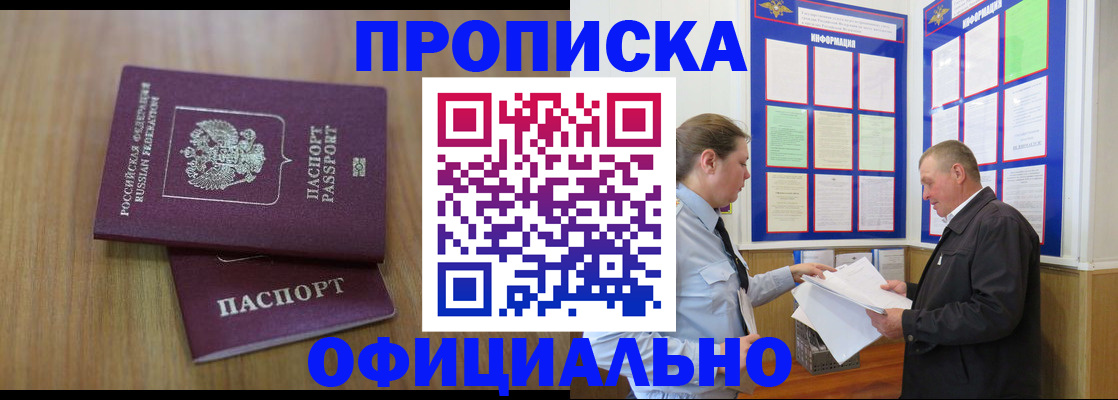 миграционный учет в Лебедяни